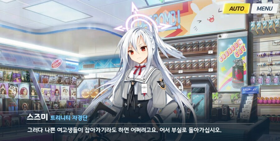 [블루아카] 위험한 여고생들이 잡아갈겁니다_1.jpg