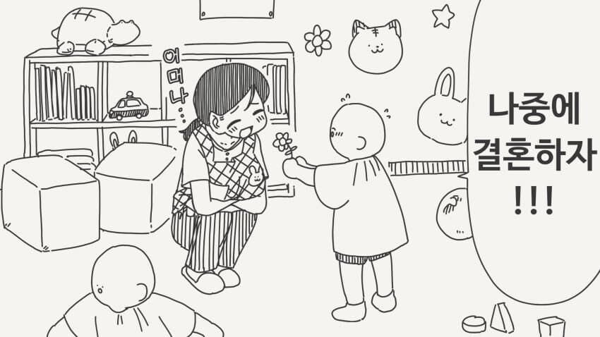 선생님! 크면 결혼하자!.manhwa_1.jpg