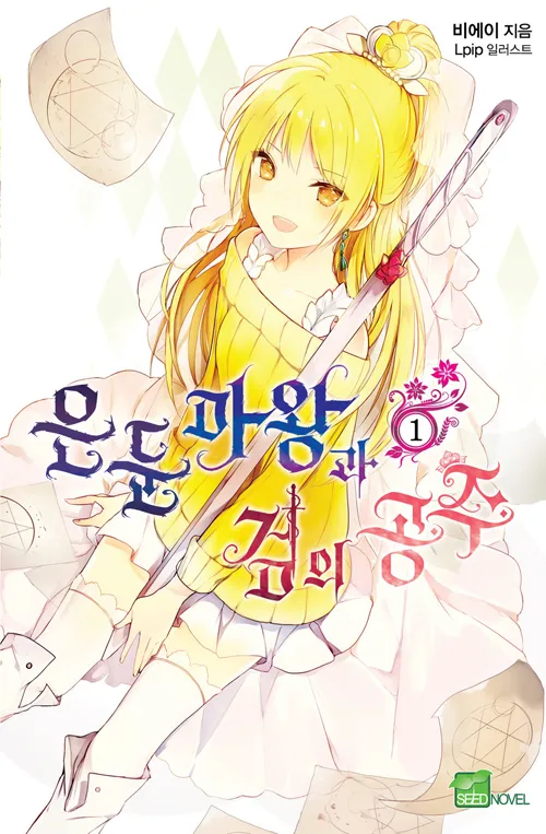 읽어본 라노벨 자랑 타임이야?_1.webp