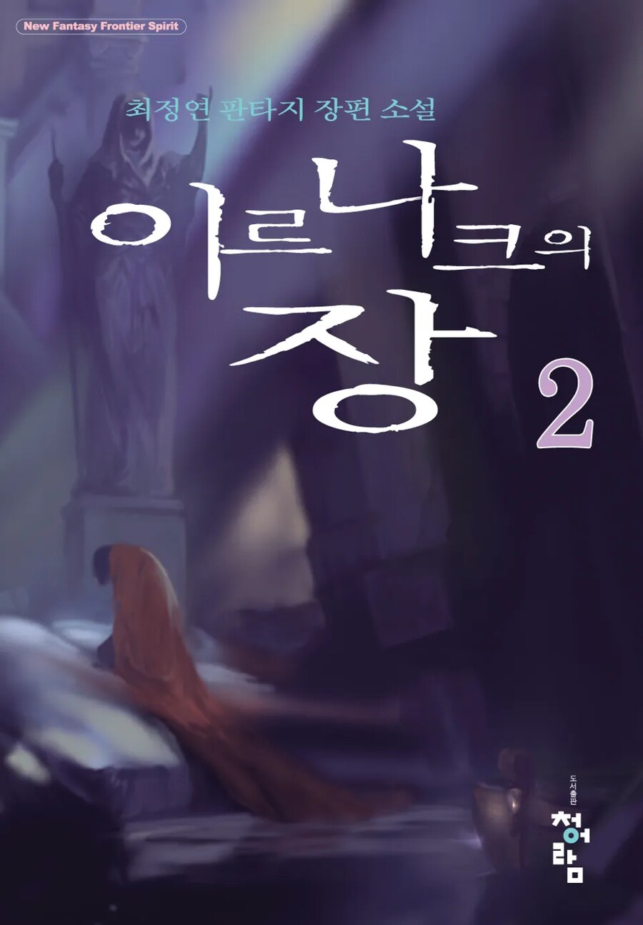 옛날에 봤던 장르 소설들 회상해보니.._10.png