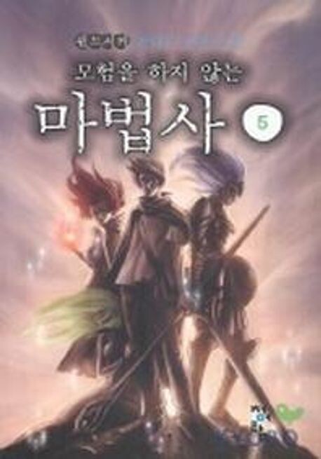 옛날에 봤던 장르 소설들 회상해보니.._12.png