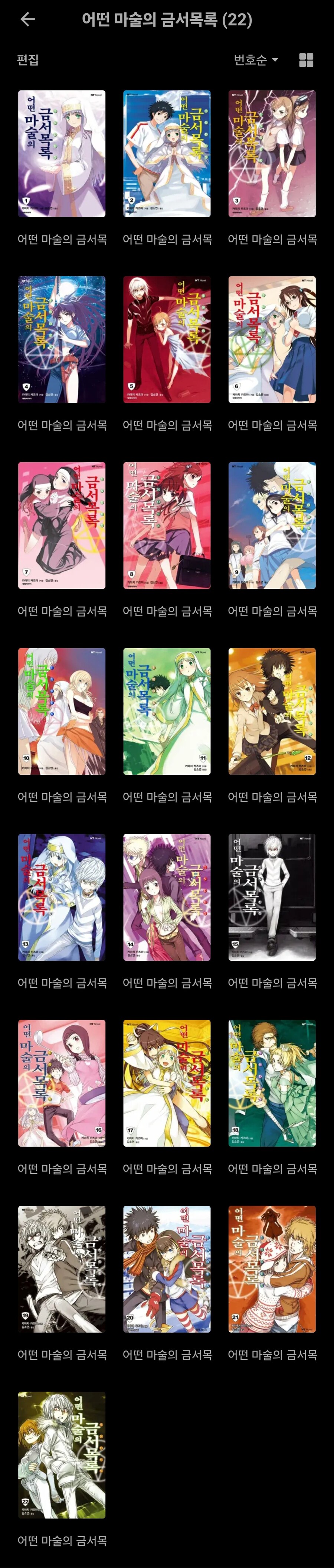 난 첫 라노벨이 마지막 라노벨이야_1.jpg