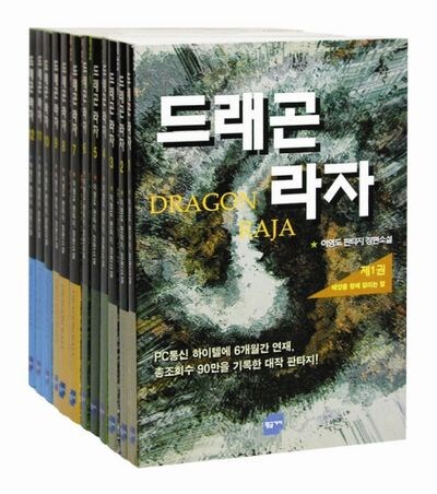 옛날에 봤던 장르 소설들 회상해보니.._14.png