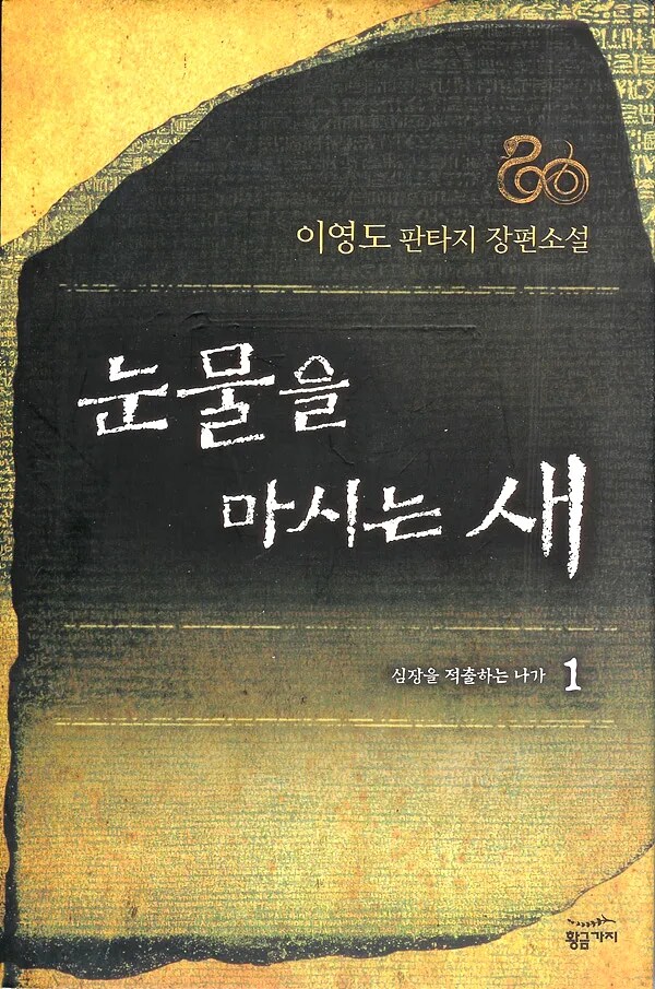 옛날에 봤던 장르 소설들 회상해보니.._15.png
