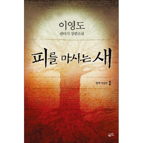 옛날에 봤던 장르 소설들 회상해보니.._16.png