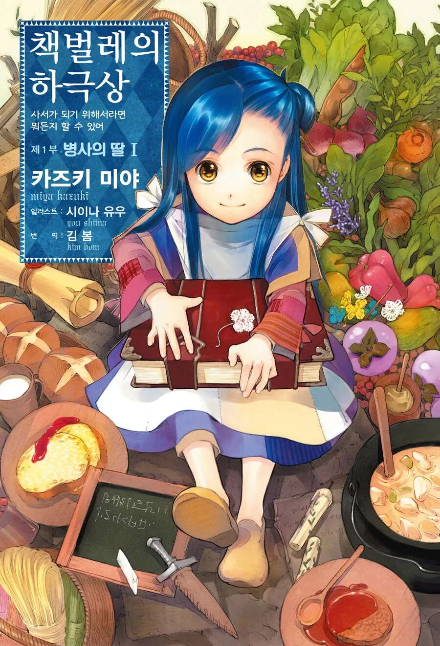 내 첫 라노벨_1.png