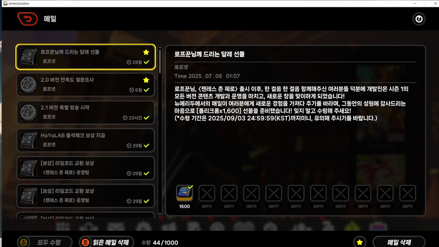 ZZZ, 젠레스) 오 10연차 주네_1.png