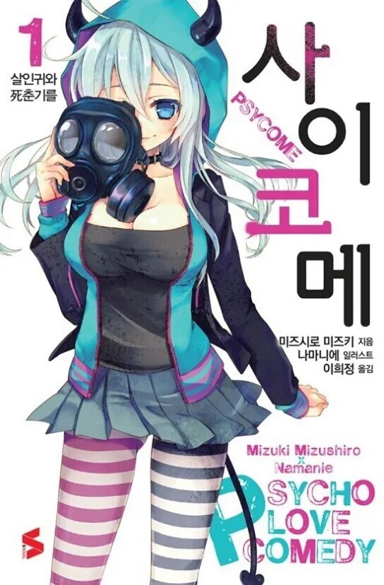 내 첫 라노벨_2.png