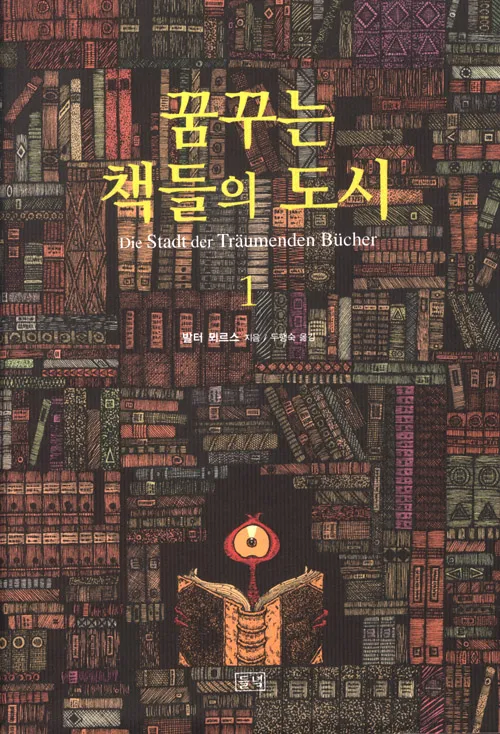 재밌었던 책 추천_1.webp