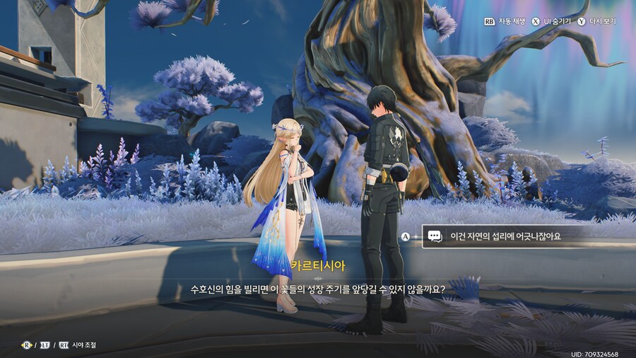 명조)간사한 계집 같으니_5.png