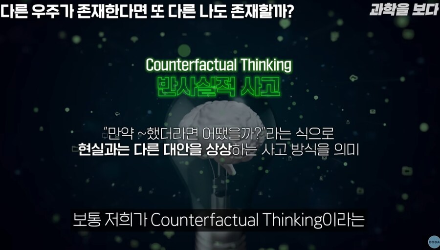인간에게 중요한 능력을 설명하던 뇌과학자의 최후.jpg_1.png