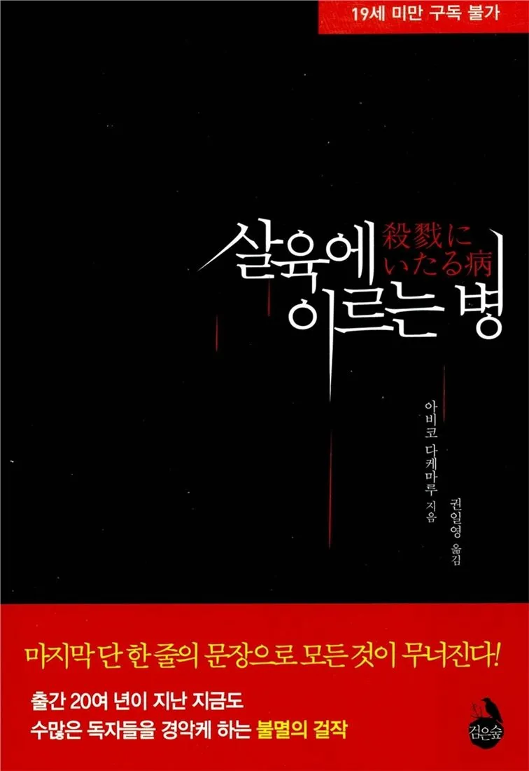 개인적으로 제일 재밌고 흥미로웠던 소설_1.webp