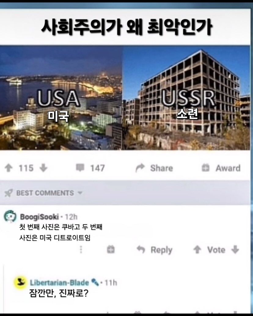 공산주의가 최악인 이유_1.jpg