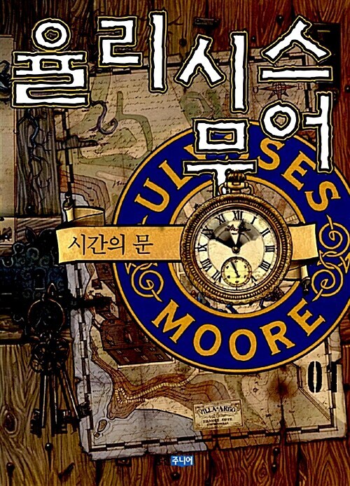 뭐야 판타지 소설 추천 물타기야?_2.png
