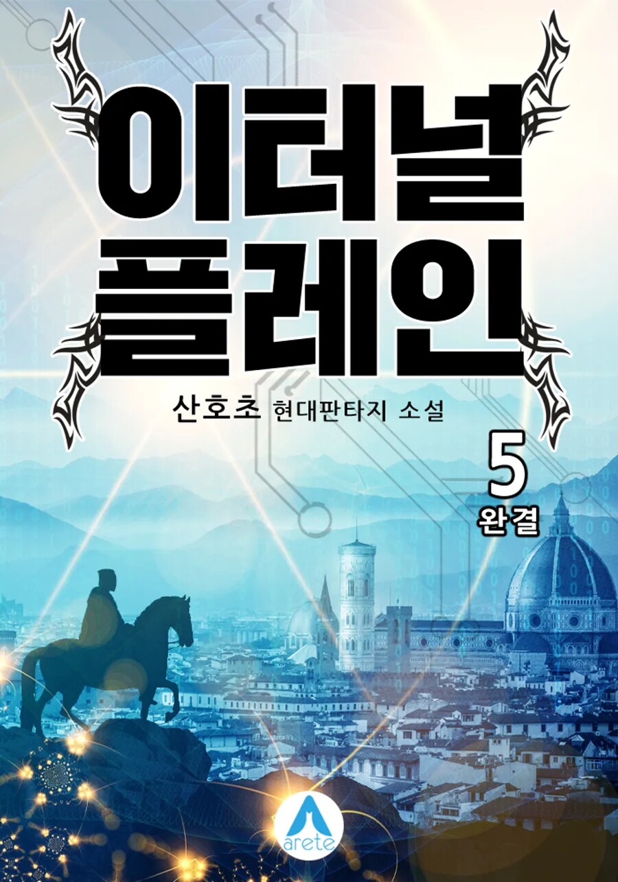 대여점 판타지 소설이라.._1.png