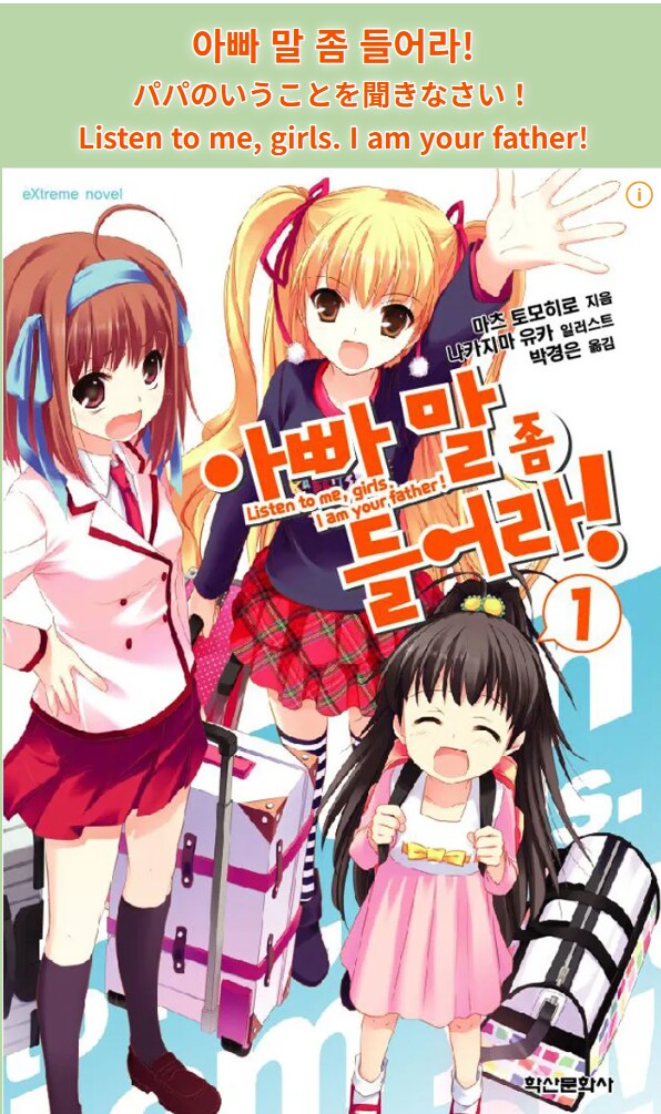 일본 라노벨 직접 구매해본 건 이게 처음인 듯?_1.png