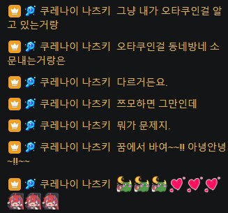 버튜버) 나츠키 갔어_5.png