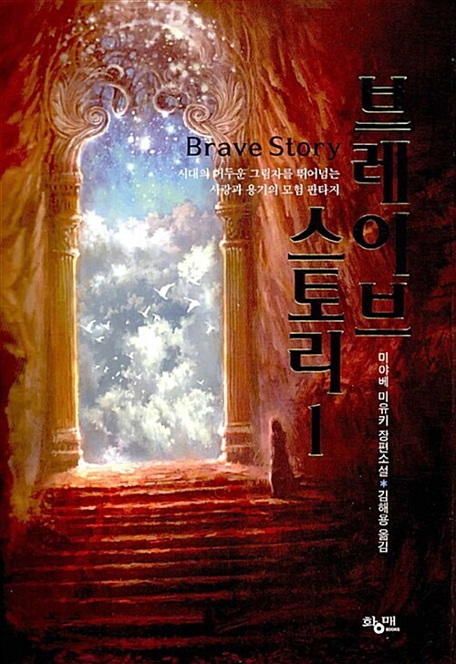 제일 처음 읽은 이세계물_1.jpg