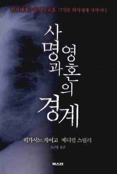 소설) 히가시노 게이고 작품중 인기는 없지만 나는 이책 좋아해_1.jpg