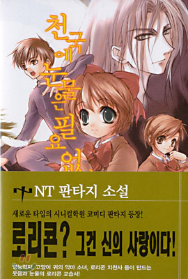 라노벨) 입문작 물타기야?_1.jpg