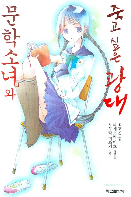 의외로 틀딱소리 들을정도는 아닌 라노벨 라인업_6.webp