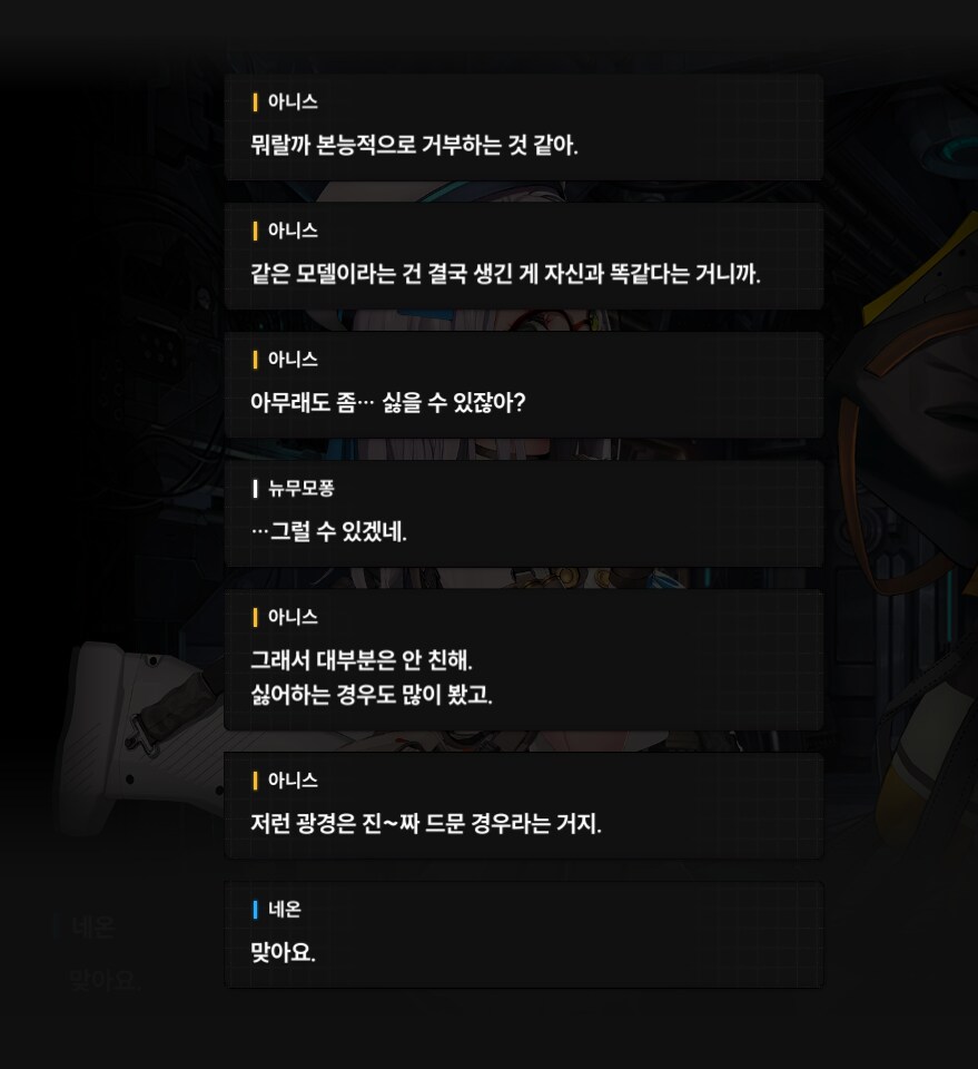 니케)니어 콜라보 하다보니 이 설정 좀 신기하네_1.png