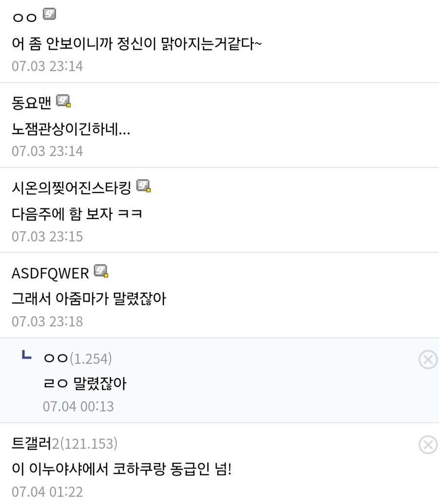 트릭컬) 현재 슈로가 커뮤에서 받는 취급_2.jpg