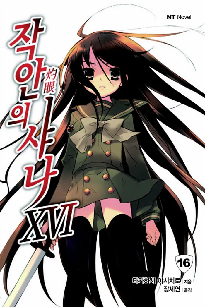 라노벨) 라노벨 표지를 보면 일러스트계도 엄청 발전한거같음_1.webp