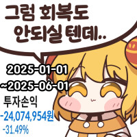 주식콘을 커미션 신청해서 받았서요_18.jpg