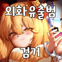 주식콘을 커미션 신청해서 받았서요_2.jpg