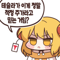 주식콘을 커미션 신청해서 받았서요_5.jpg