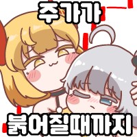 주식콘을 커미션 신청해서 받았서요_9.png
