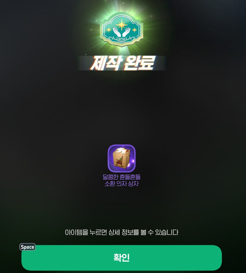마비m)의자만드는 도파민 최고다 이거_2.png