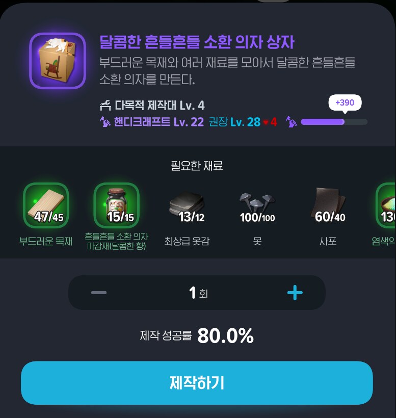 마비m)의자만드는 도파민 최고다 이거_1.png