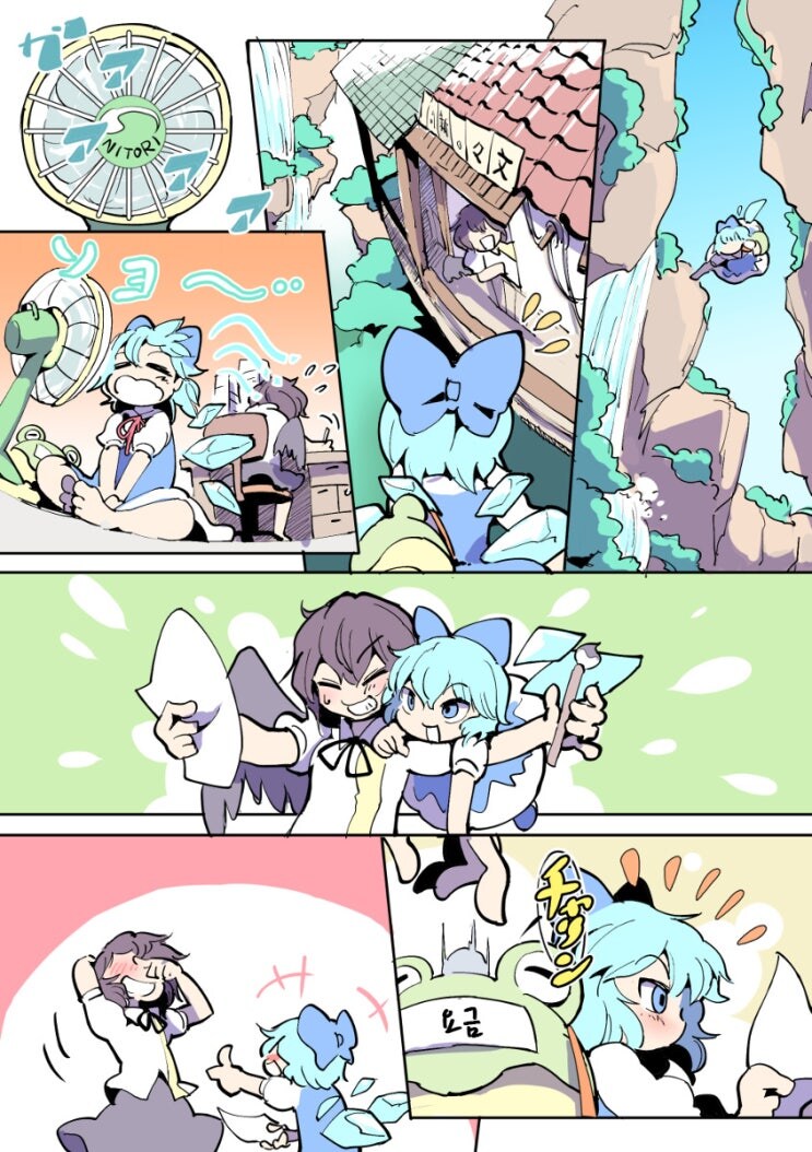 치르노는 시원해.manhwa_3.jpg