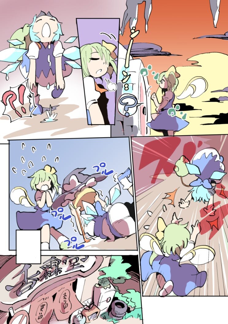 치르노는 시원해.manhwa_7.jpg