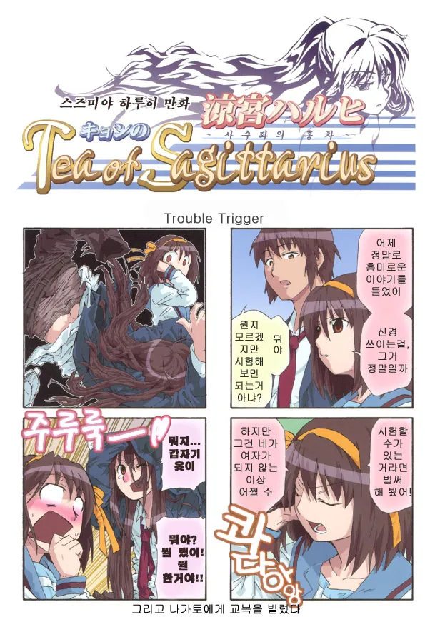 근데 이거 TS물 중에서 재밌긴 했음_1.webp