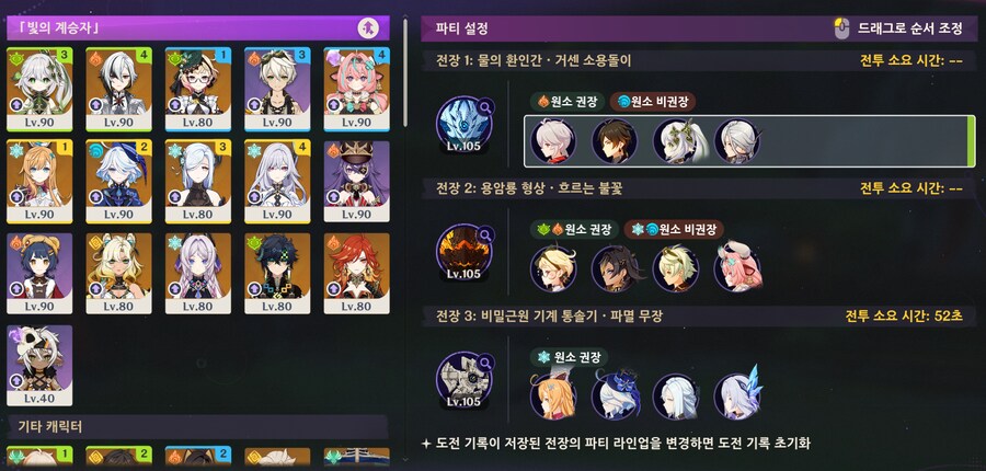 원신) 극한 못하겠다_1.png