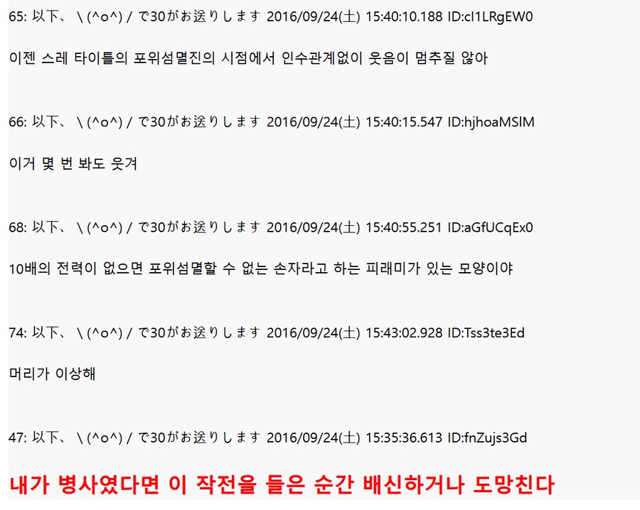 판타지 라노벨에서 나온 레전드 전술_3.png