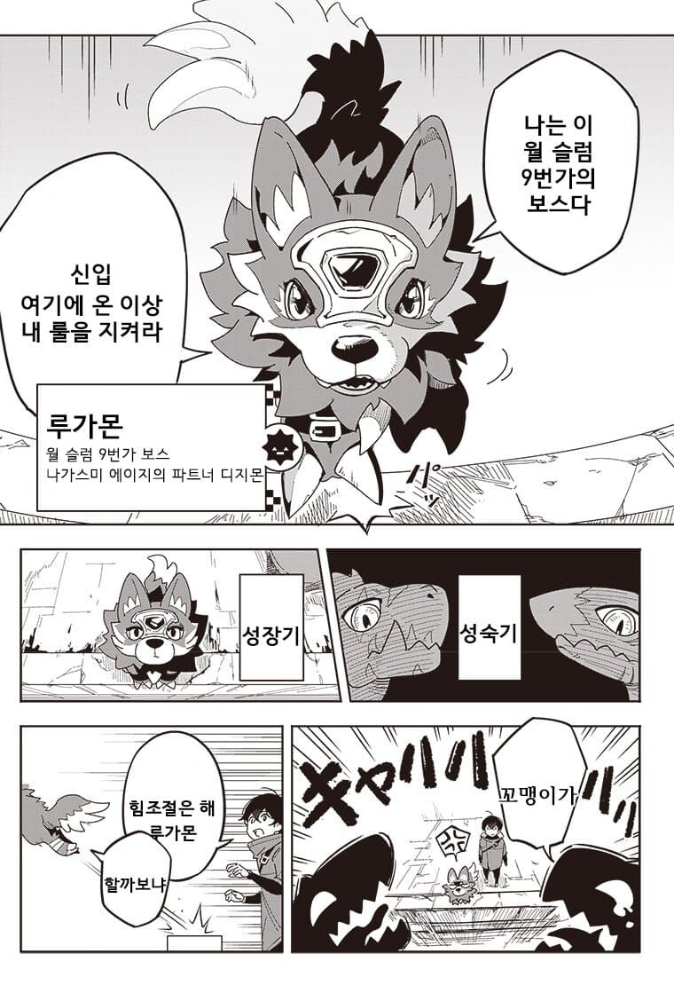 디지몬) 프로토타입 디지몬을 알아보자.jpg_15.jpg