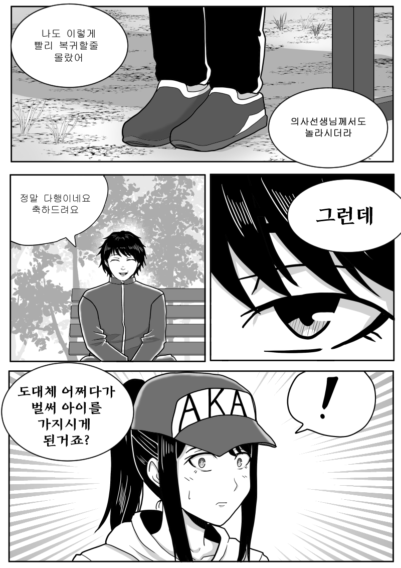 최애의 바키_43.jpg