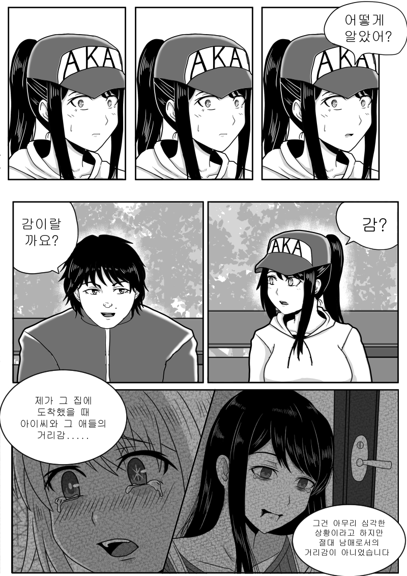 최애의 바키_44.jpg