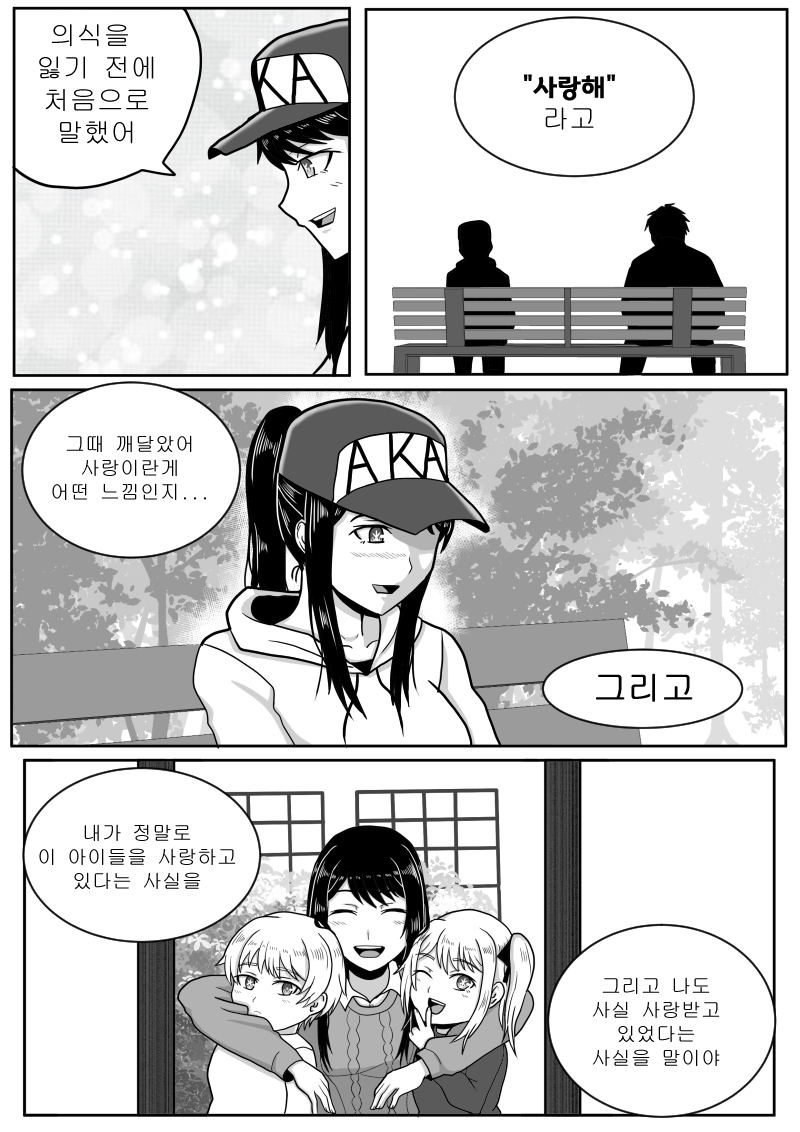 최애의 바키_46.jpg