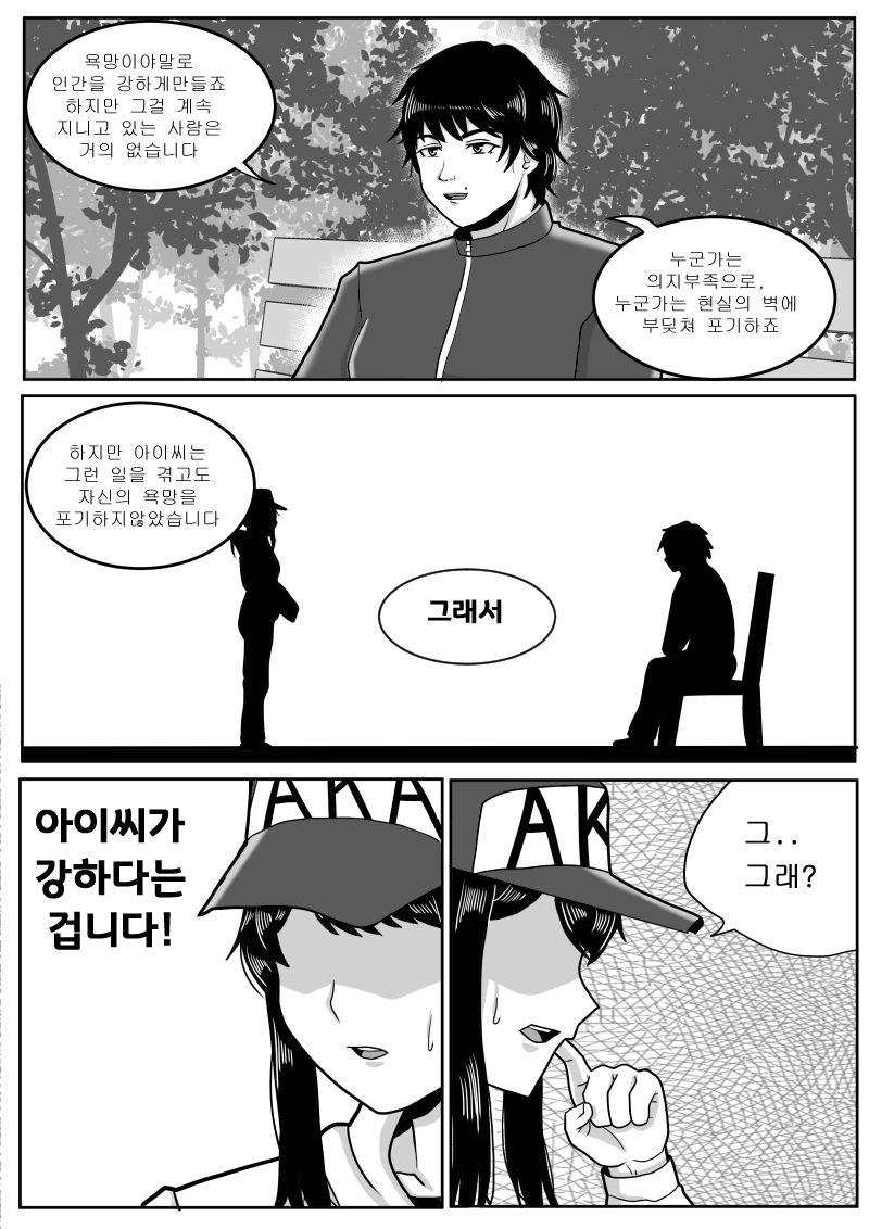 최애의 바키_51.jpg