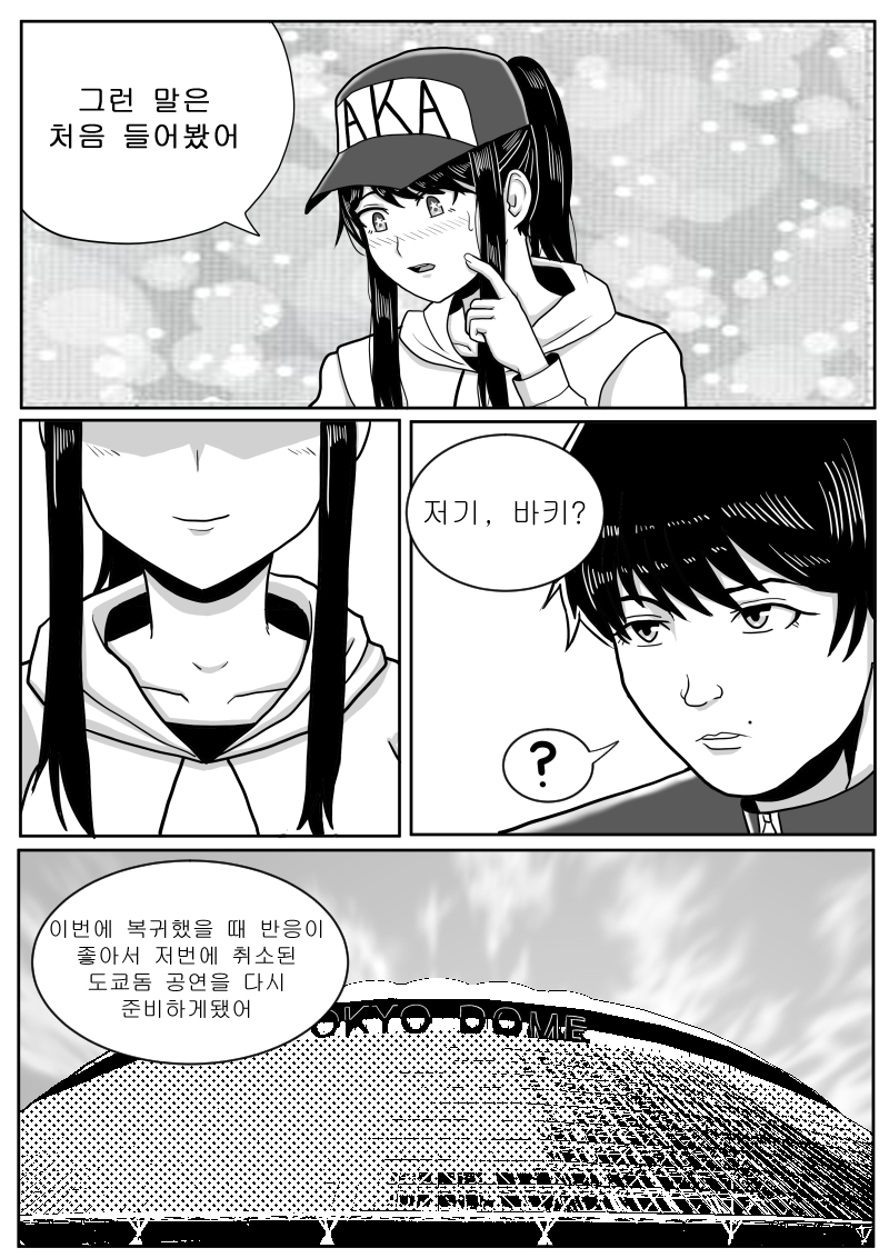 최애의 바키_52.jpg