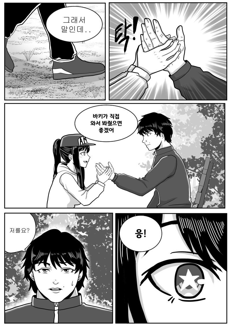 최애의 바키_53.jpg