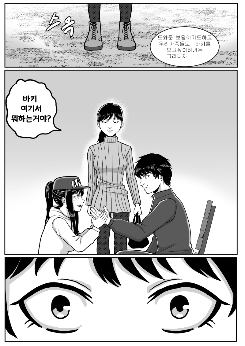 최애의 바키_54.jpg