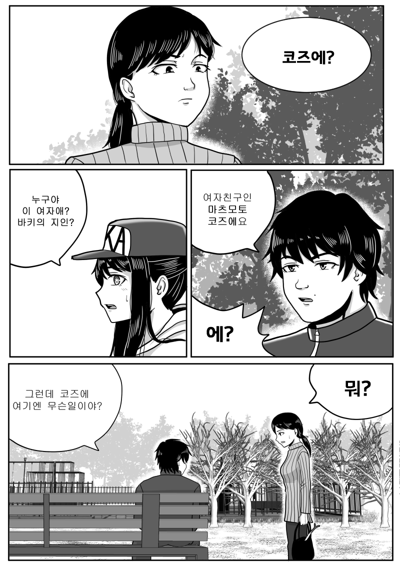 최애의 바키_55.jpg