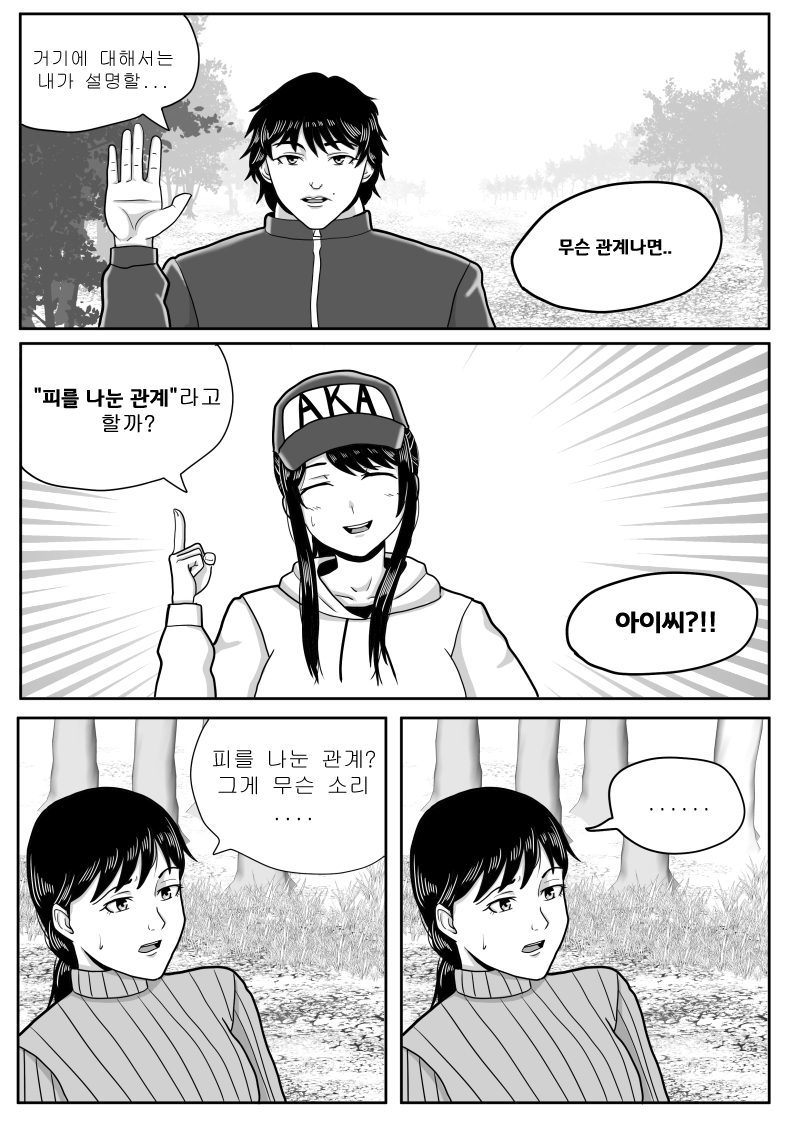 최애의 바키_58.jpg