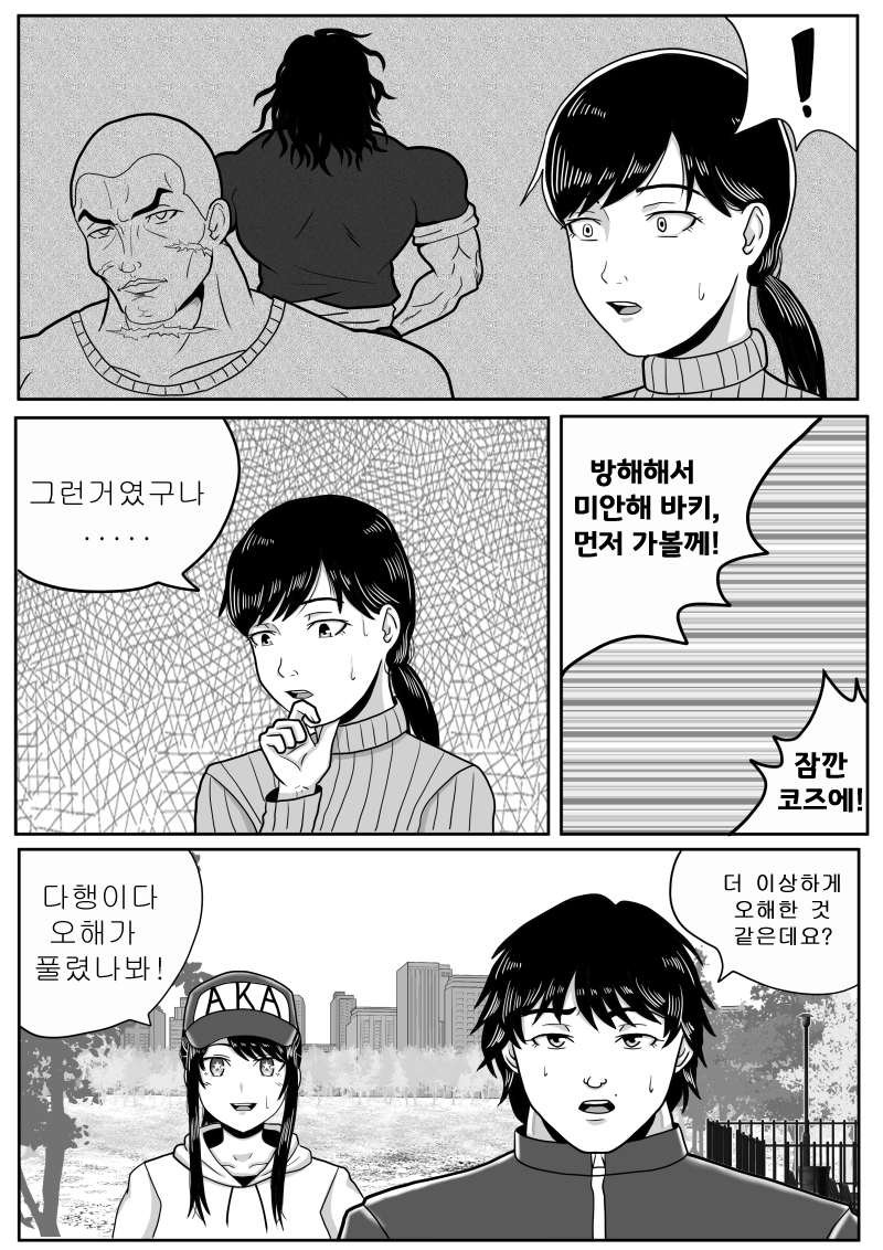 최애의 바키_59.jpg